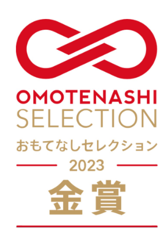 OMOTENASHI SELECTION 2023 金賞